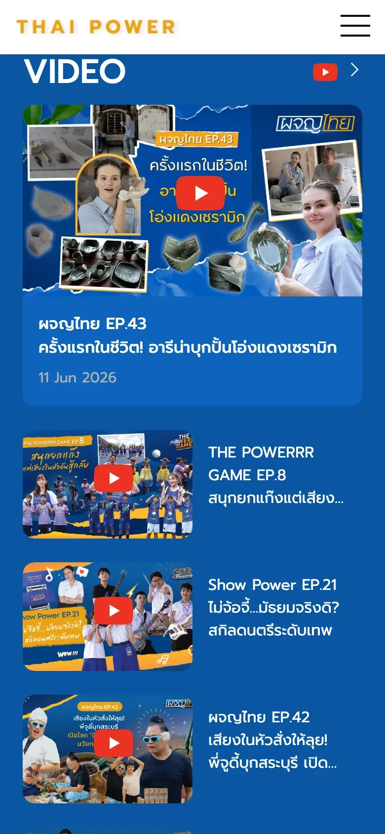 Thai Power website on a phone (2)